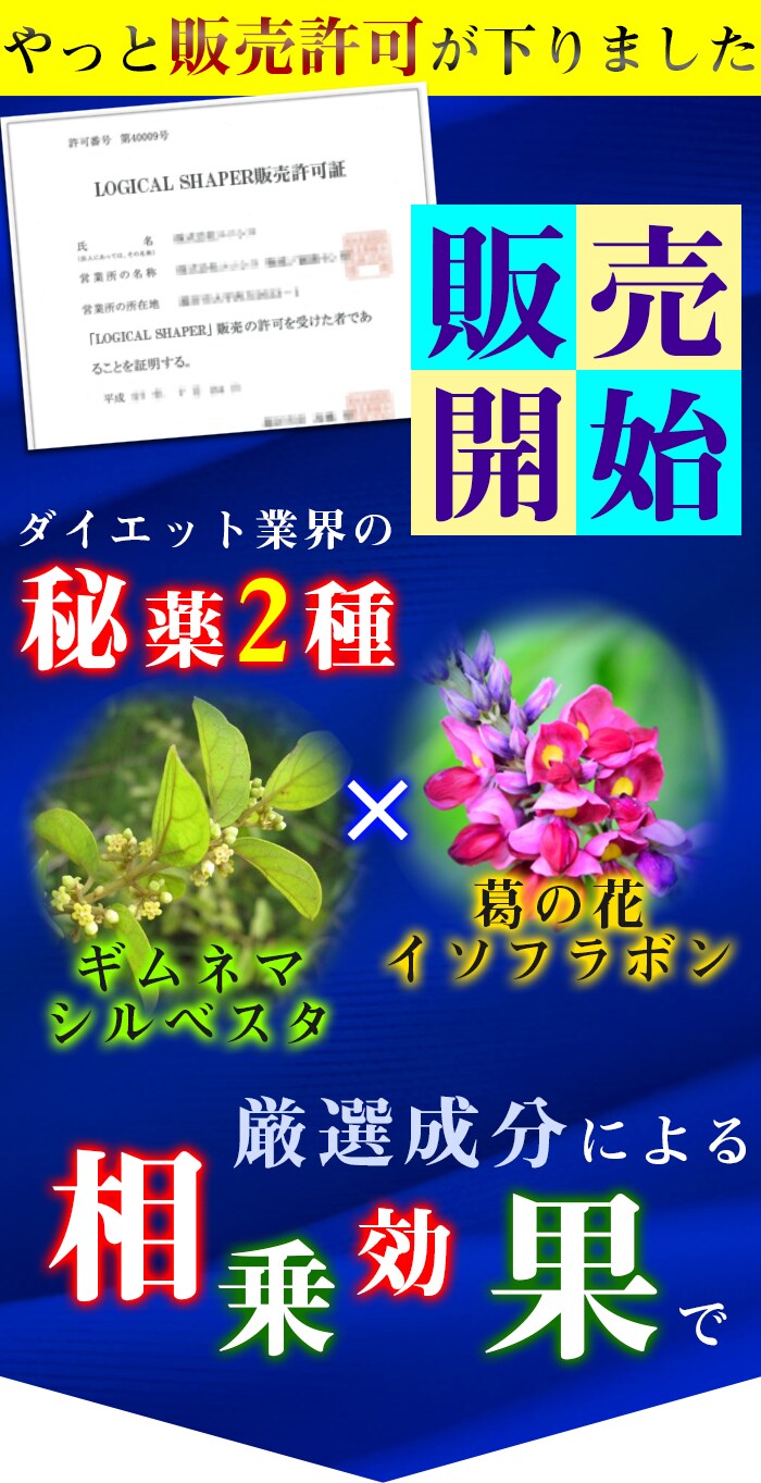 注 意 当サプリは贅肉を分解して流し落とすことを目的としており非常に強力です 5kg程度の減量をお考えの方には効き過ぎる可能性が御座いますので購入をお控えください モニター0名の平均減量値は 15 4kg 飲用される方は必ず 体重計にお