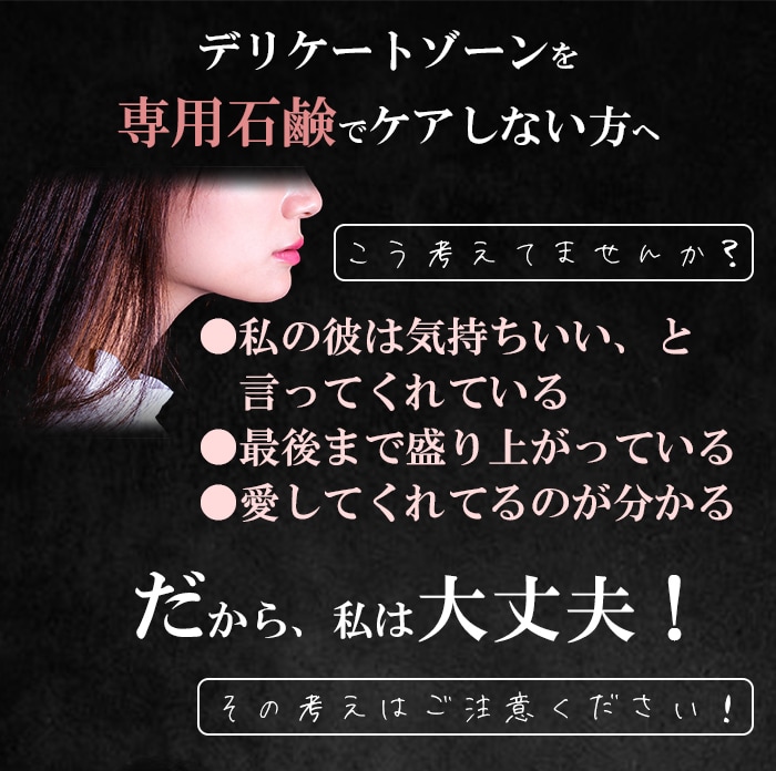 ヤマダモール | デリケートゾーンの“お悩み”を全て解決!!ピュア